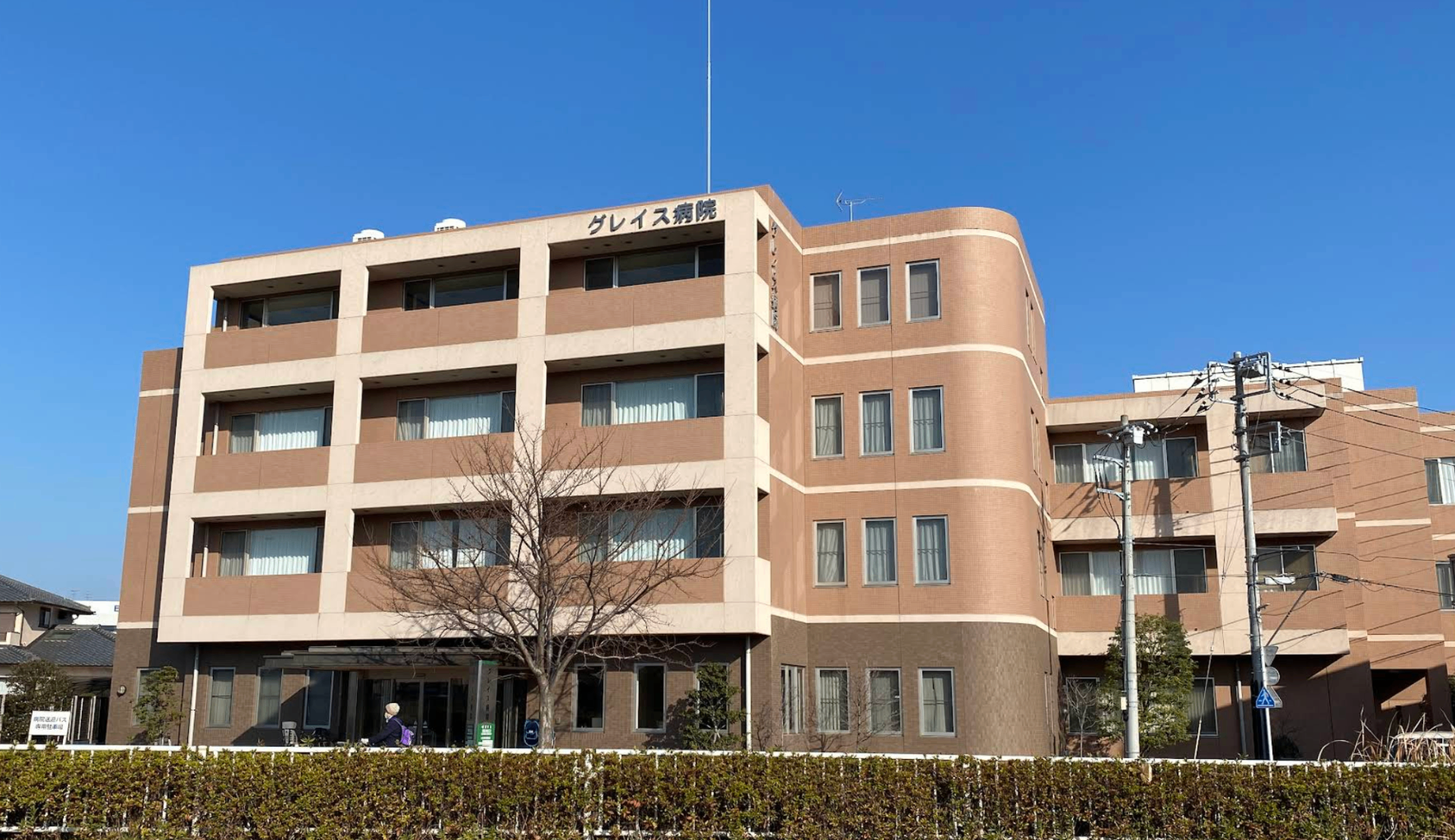 グレイス病院